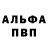 Кетамин VHQ Mihal Fronts