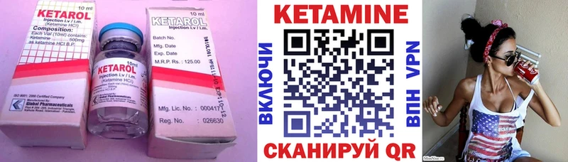 КЕТАМИН VHQ Глазов