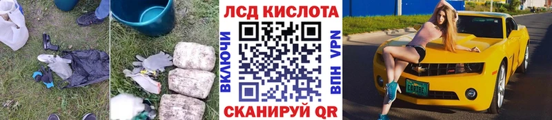 LSD-25 экстази ecstasy Глазов