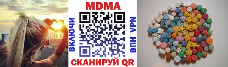 MDMA кристаллы Глазов